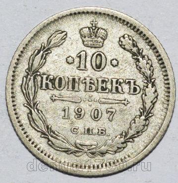 10  1907     II, #349-209