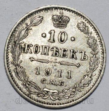 10  1911     II, #349-219