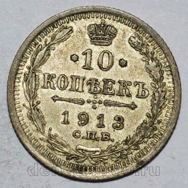 10  1913     II, #349-227