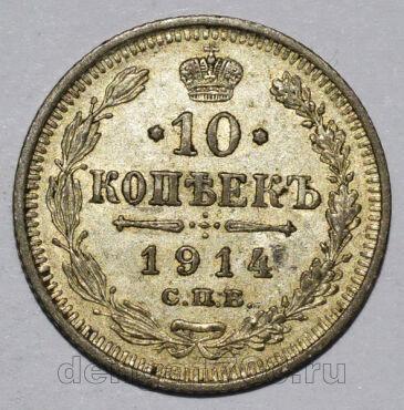 10  1914     II, #349-230