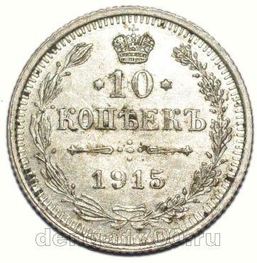 10  1915    II, #349-250