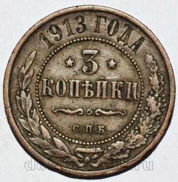 3  1913    II, #349-308