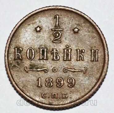 1/2  1899    II, #349-398