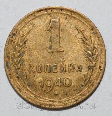1  1940 , #350-874