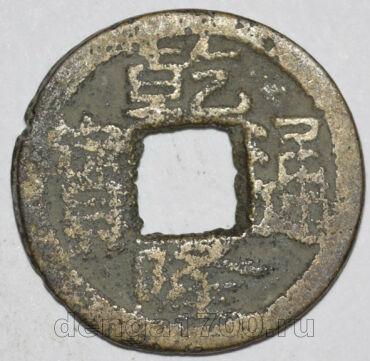  HUNAN   (1736-1795.) 1 , #355-2381