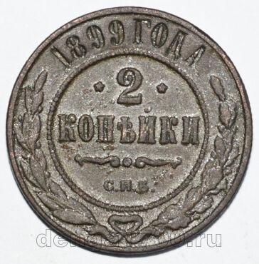 2  1899    II, #371-106