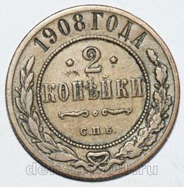 2  1908    II, #371-132