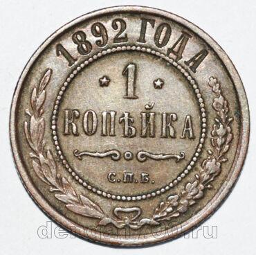 1  1892    III, #371-158
