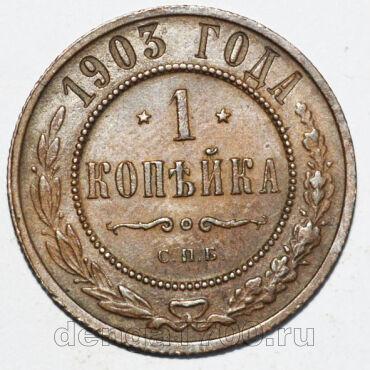 1  1903    II, #371-174