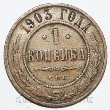 1  1903    II, #371-177