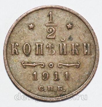 1/2  1911    II, #371-217