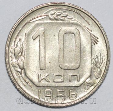 10  1956 , #371-248