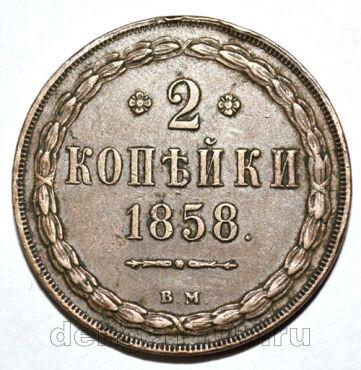 2  1858    II, #424-021