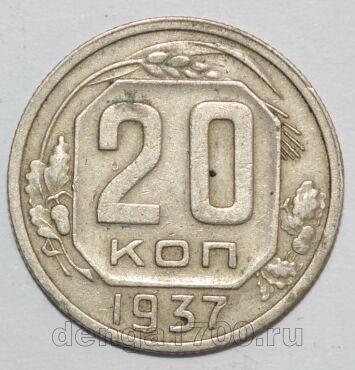 ���� 20 ������ 1937 ���� ��������, #442-007