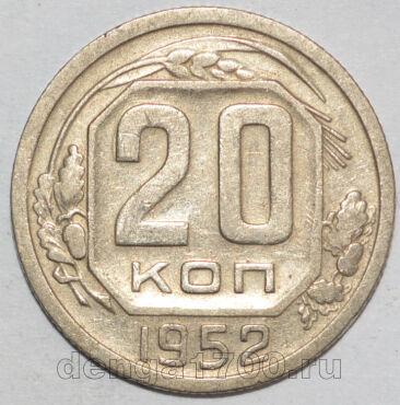 ���� 20 ������ 1952 ���� ��������, #442-049