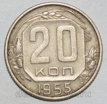  20  1955  , #442-071