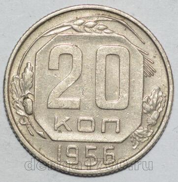 20  1956  , #442-075