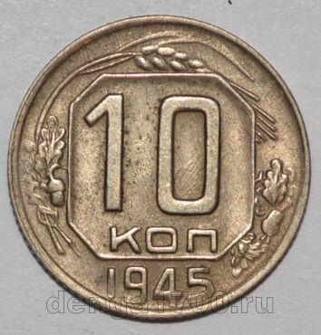  10  1945  , #442-179