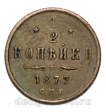 1/2 ������� 1877 ���� ��� ��������� II, #448-042