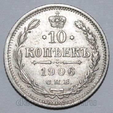 10  1906     II, #448-121