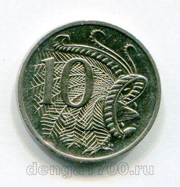 Австралия 10 центов 1999 года, #459-698