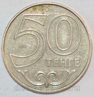 ��������� 50 ����� 2000 ����, #459-934