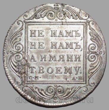 1  1801     I, #500-032