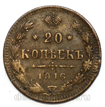 20  1916   II,    , #537-138