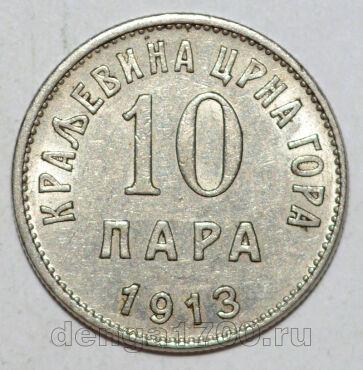   I 10  1913 , #550-1184