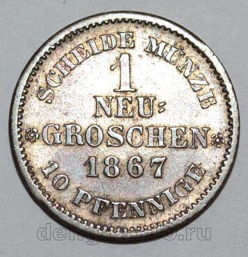  1   1867   V, #550-285