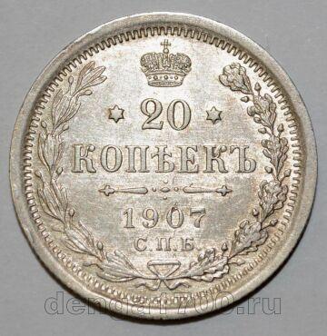 20  1907     II, #574-032