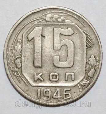  15  1946 , #584-083