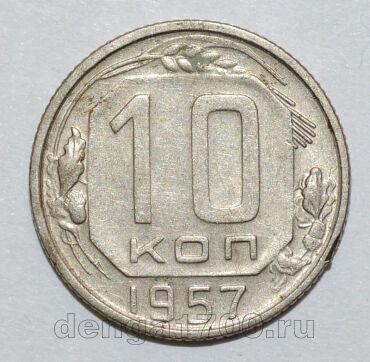  10  1957 , #584-114