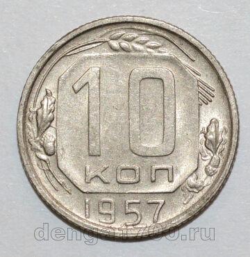  10  1957 , #584-118