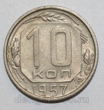  10  1957 , #584-120