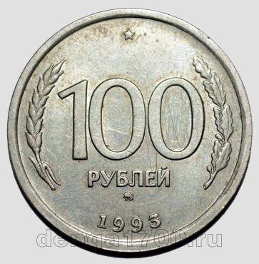 100 рублей 1993 года ММД, #584-204
