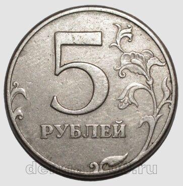 5 рублей 1997 года СПМД Брак чекана, #584-217