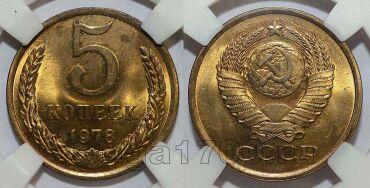 5  1978    MS64, #602-556
