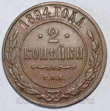 2  1894    III, #610-020