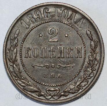 2  1896    II, #610-022