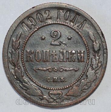 2  1902    II, #610-027