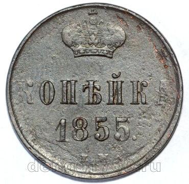 1  1855    I, #610-036