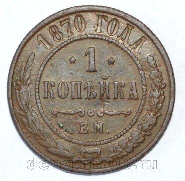 1  1870    II, #610-037