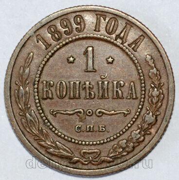 1  1899    II, #610-044