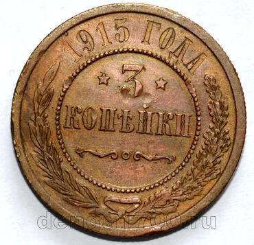 3  1915   II, #610-075