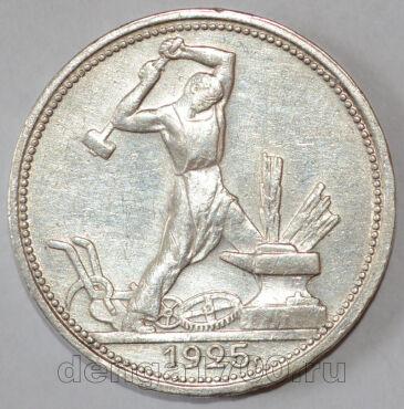 ���� ���� ��������� 1925 ���� ��, #632-027