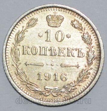10  1916    II, #658-022