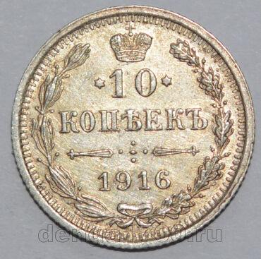 10  1916    II, #658-024