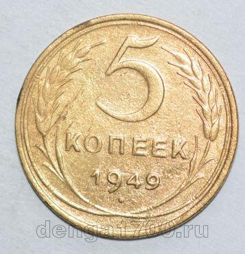 ���� 5 ������ 1949 ����, #680-303