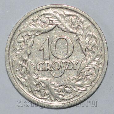 ������ 10 ������ 1923 ����, #680-849